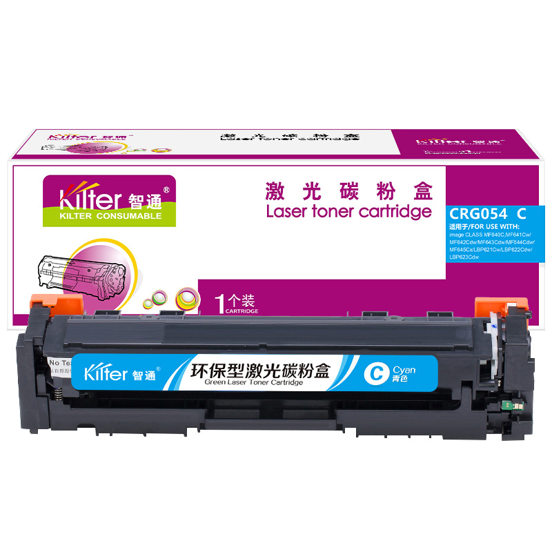 智通ZTCN-CRG054(兰色)硒鼓-1.2K(带芯片) - 智通