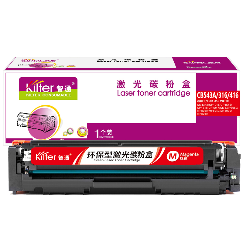 智通ZTCB543A/316/416红鼓(带芯片) - 智通