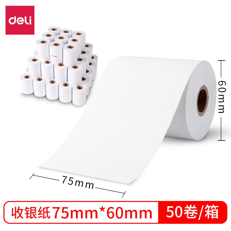 得力(deli) 3205(白色)双胶收银纸75mm*60mm*29m