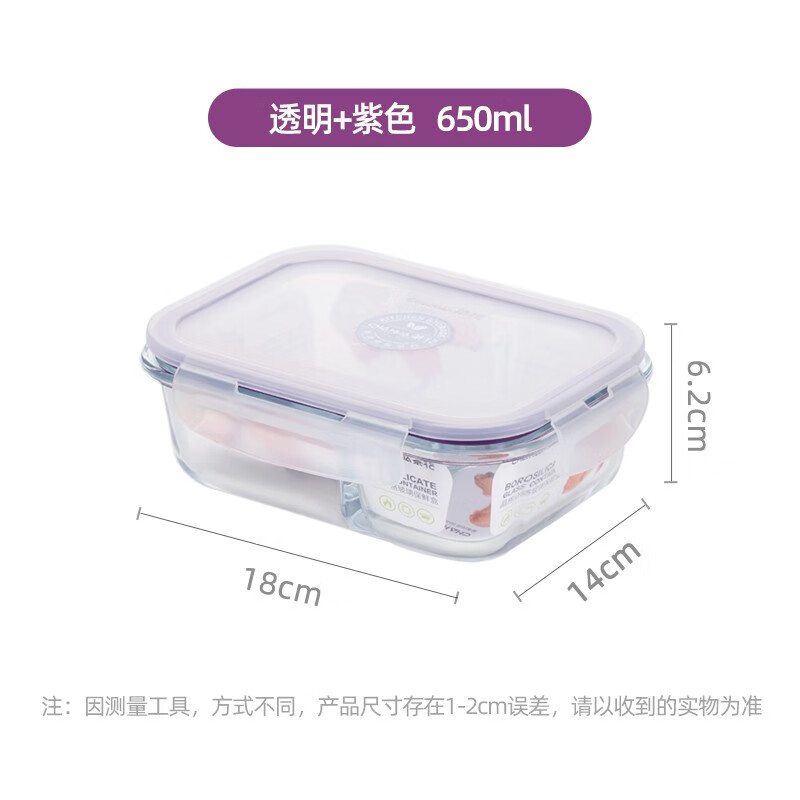茶花 31005晶格玻璃饭盒650(透明+紫色) - 茶花