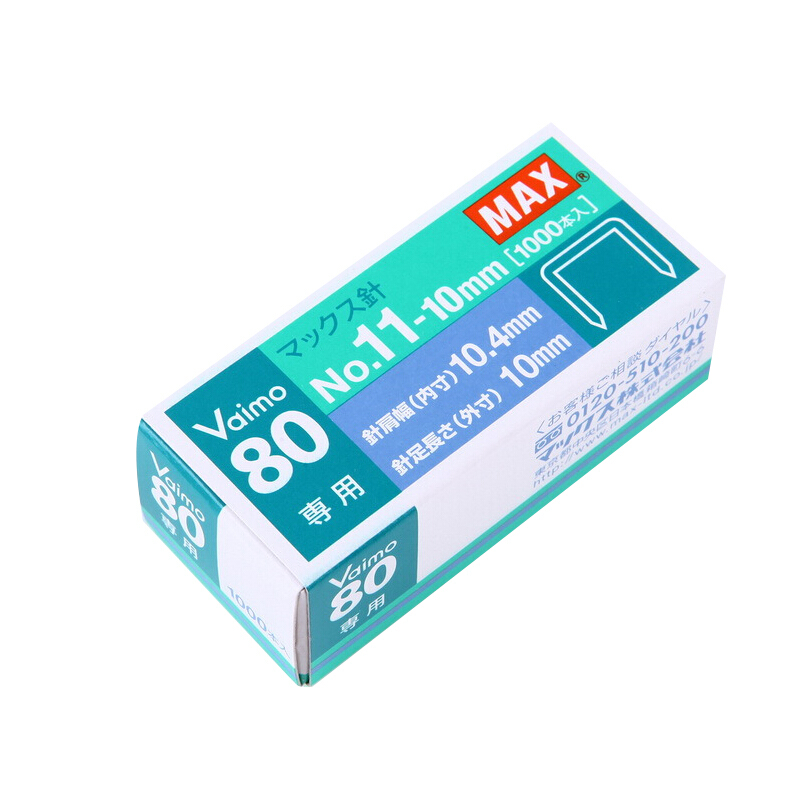 美克司(MAX)HD-11UFL11#钉高10mm专用钉NO.11-10mm