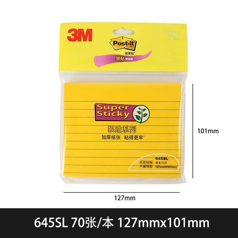3M 645SL(黄色)报事贴便条纸横线条狠贴系列 - 3M