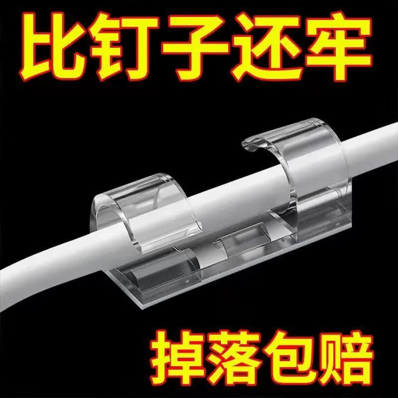 免打孔无痕理线器电线固定器自粘数据线卡扣收纳网线走线 免打孔[大号] 100个装 - Aseblarm