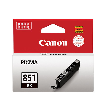 佳能(Canon)CLI-851BK(黑色)墨盒