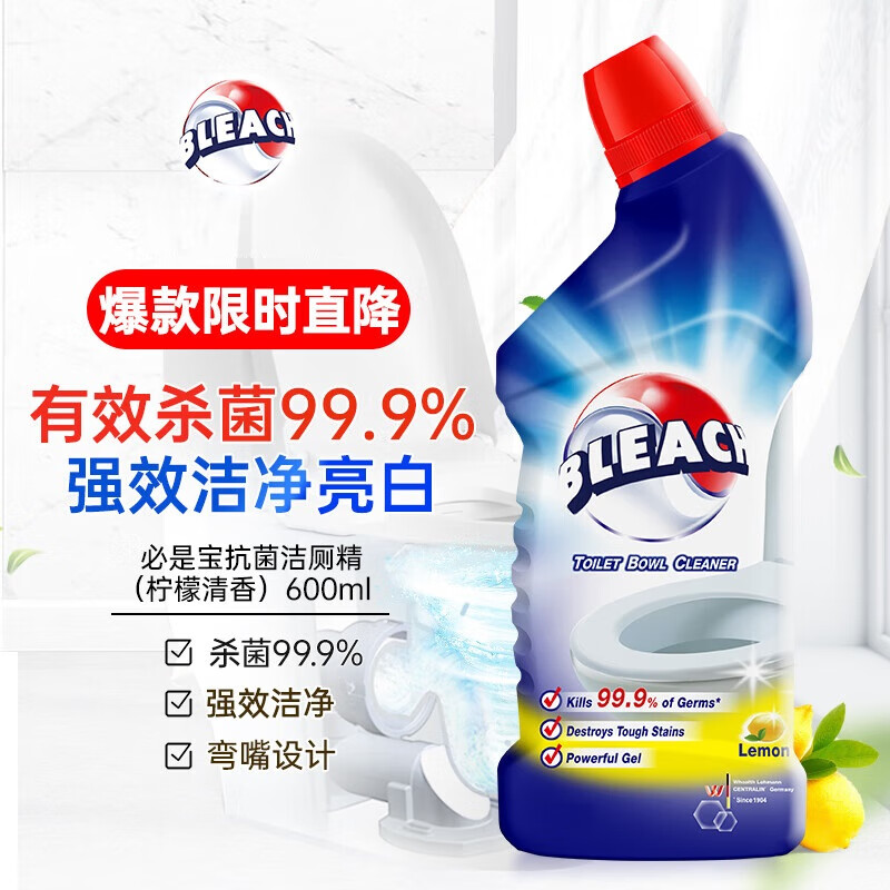 亮净(Limn)  洁厕灵700ML