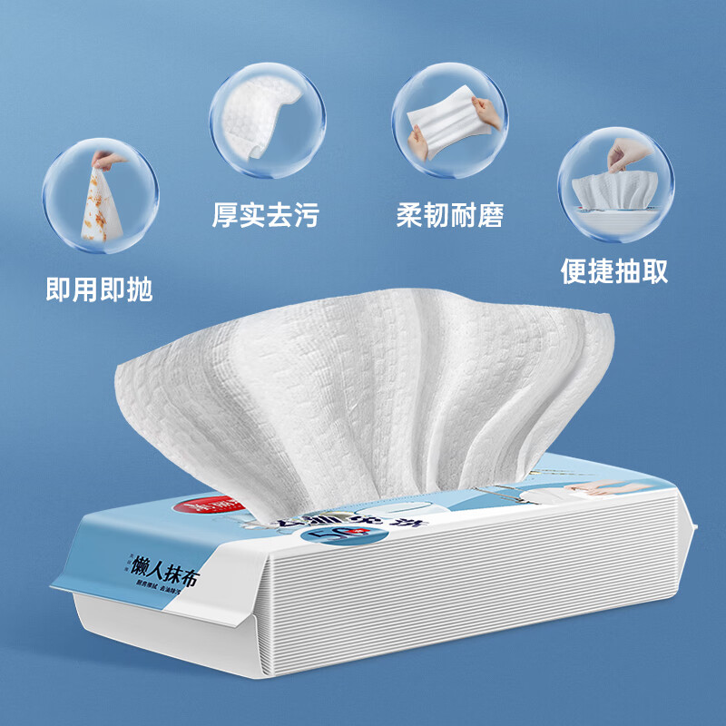 美丽雅 1006281美丽雅懒人抹布50张入 - 美丽雅