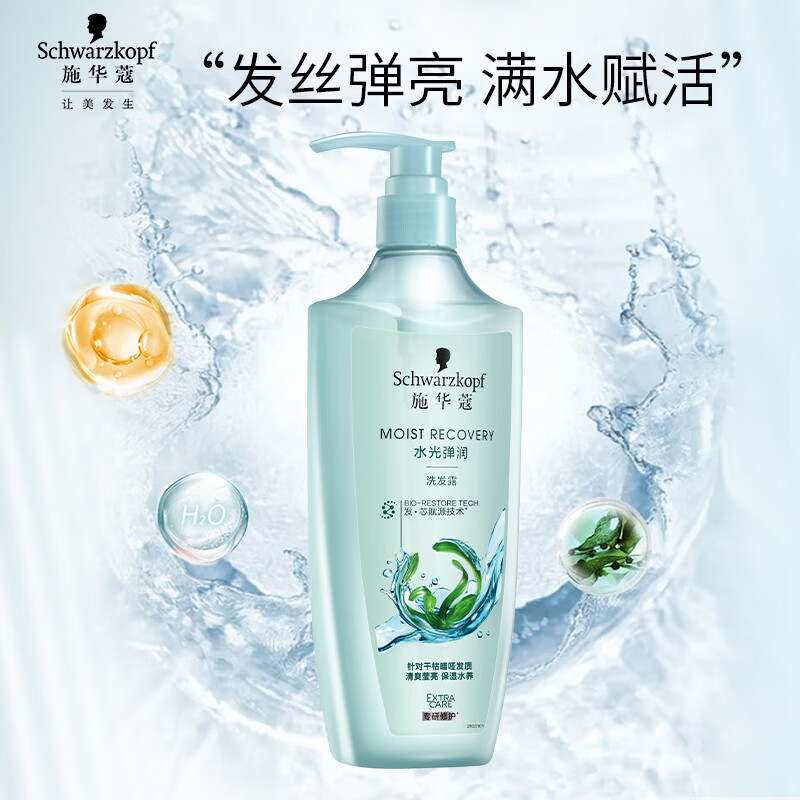 施华蔻(Schwarzkopf)水光弹润洗发露600ml - 施华蔻(Schwarzkopf)