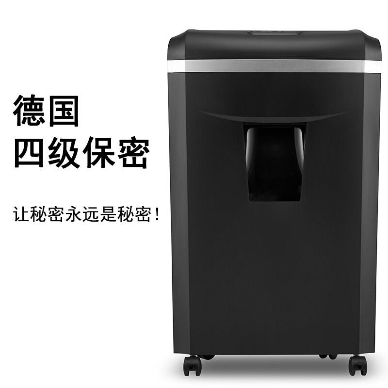 科密(Comet)1625D办公商用碎纸机