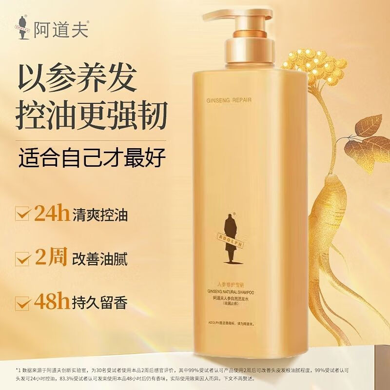 阿道夫(ADOLPH)人参自然洗发水(控油清爽)750g - 阿道夫(ADOLPH)