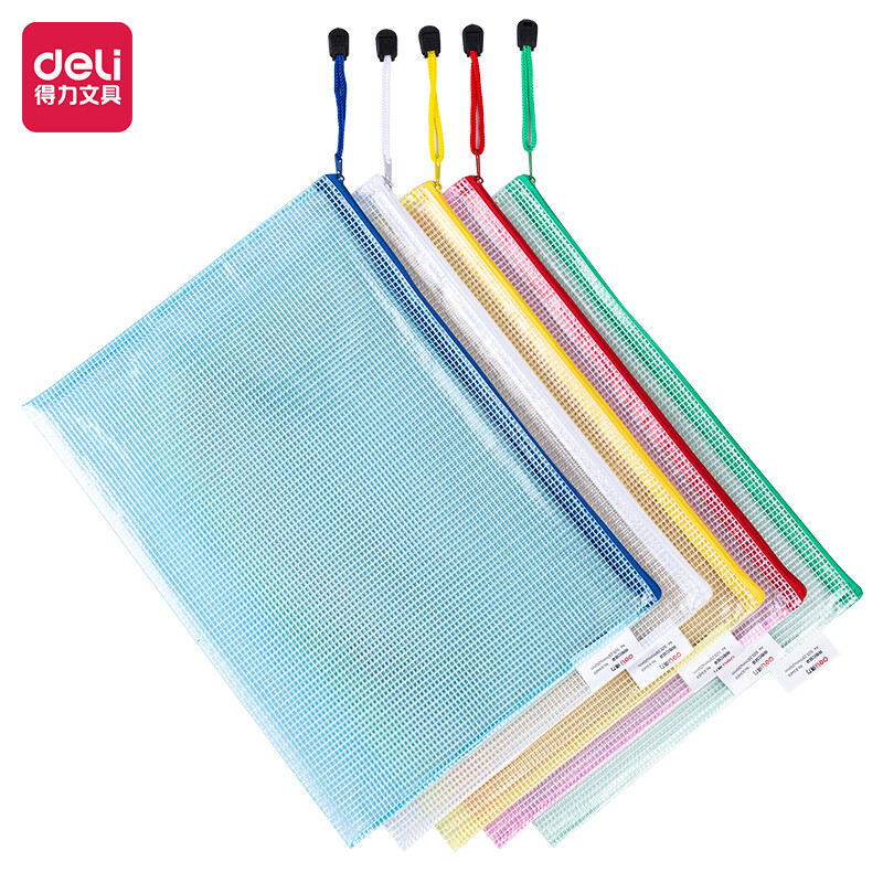 得力(deli)63469(混)A4彩透网格拉链袋(个)