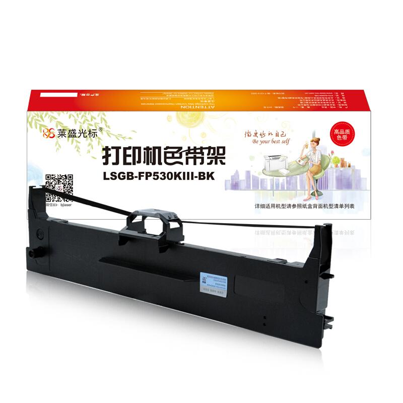 莱盛(Laser)光标LSGB-FP530KIII-BK(黑色)色带架 - 莱盛(Laser)