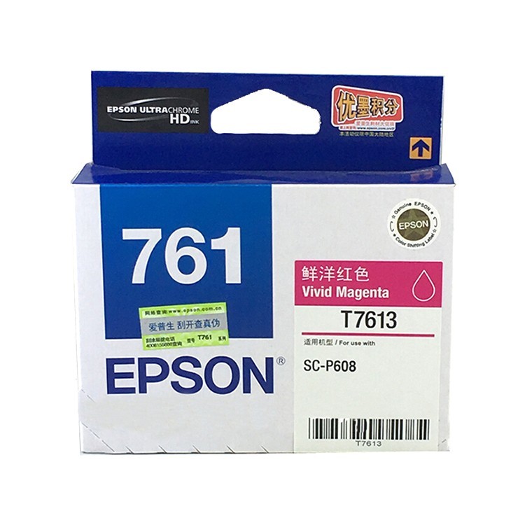 爱普生(Epson)T7613(鲜洋红)(P608)墨盒/喷墨头