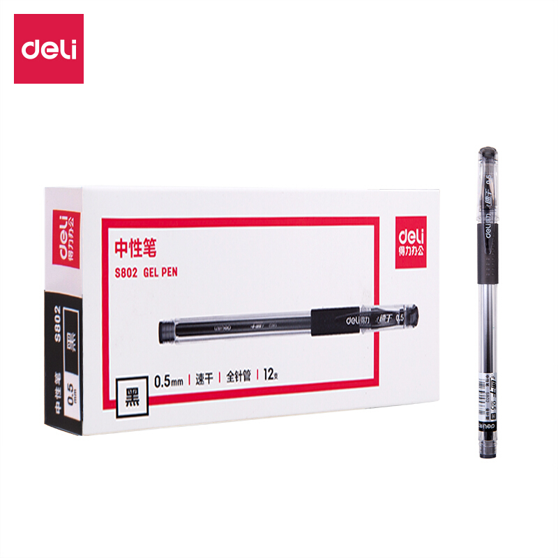 得力(deli)S802(黑色)速干经典款中性笔0.5mm全针管