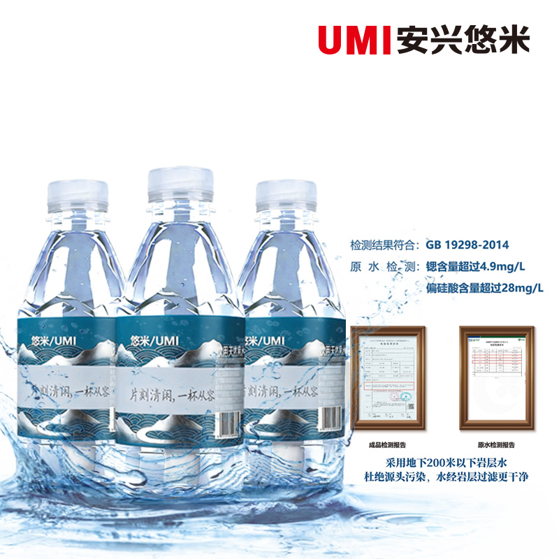 悠米天然饮用水 330ml 24瓶/箱