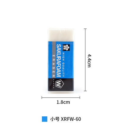 樱花(SAKURA)XRFW-60美术橡皮擦