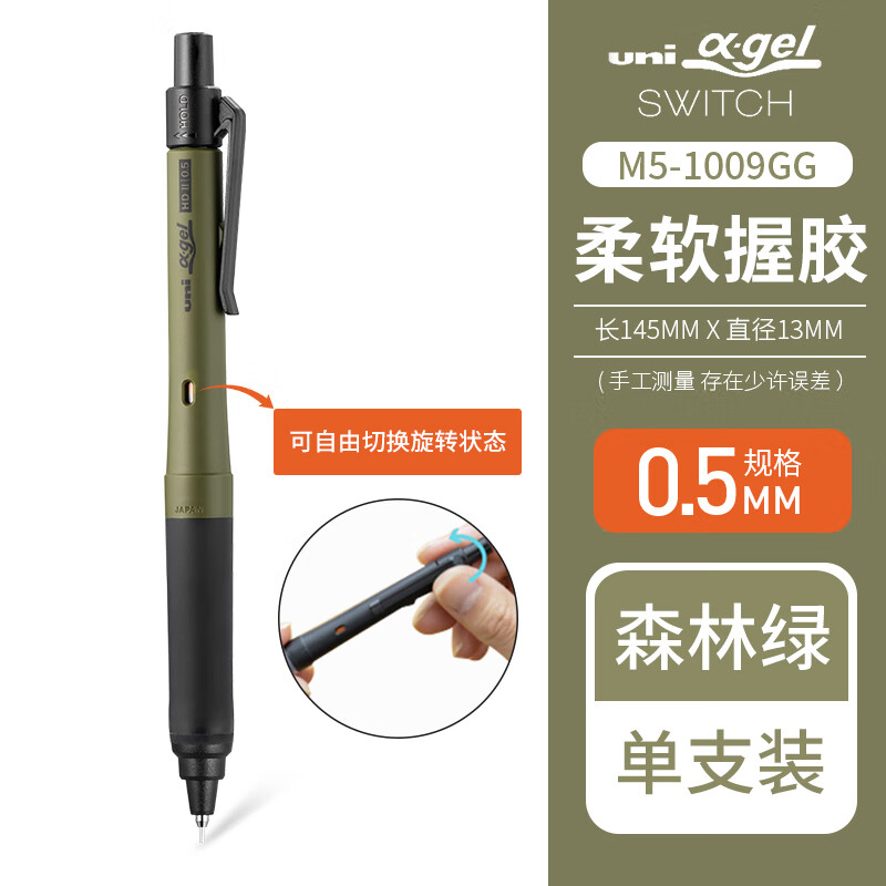 三菱(Uni)M5-1009GG1P 橄榄绿自动铅笔 - 三菱(Uni)