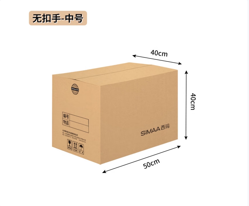 西玛54084搬家纸箱50*40*40cm[无扣手15个装
