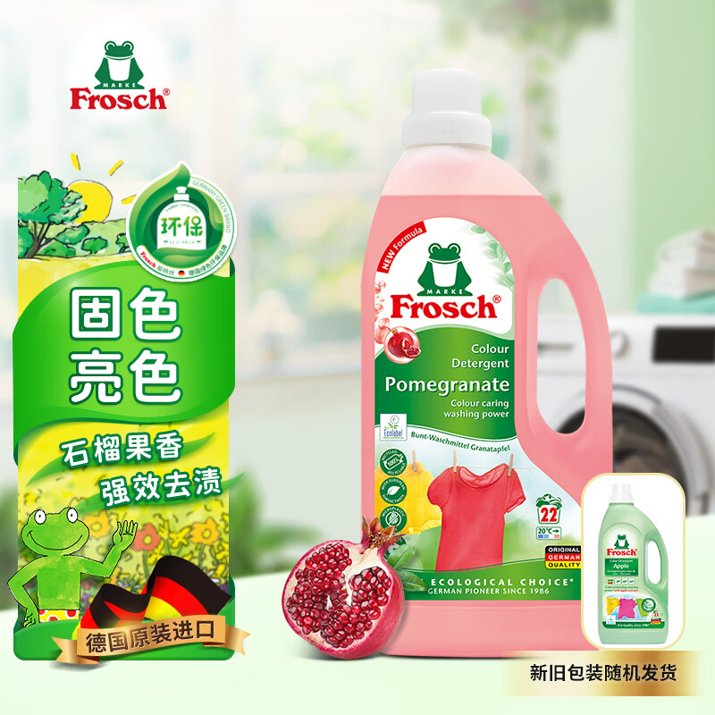 Frosch福纳丝 环保固色洗衣液1.5L - Frosch福纳丝