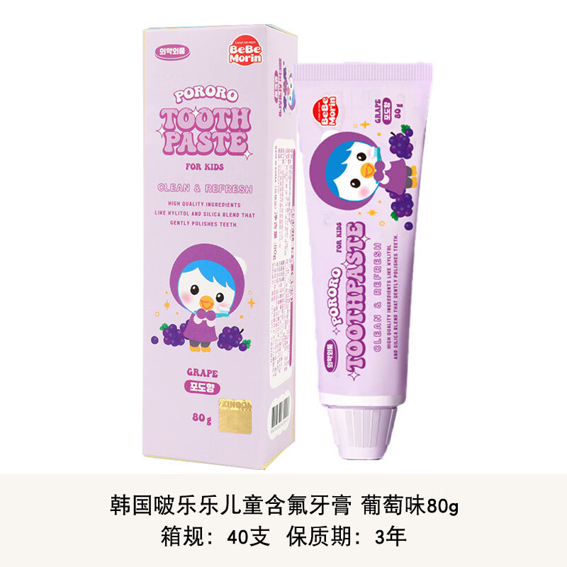 啵乐乐(Pororo)儿童牙膏水果味牙膏防止蛀牙婴儿口腔清洁婴幼儿木糖醇低氟3岁 - 啵乐乐(Pororo)