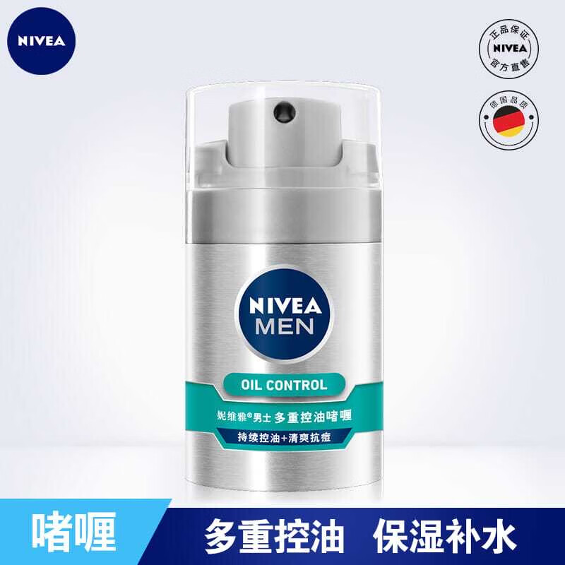 妮维雅(NIVEA)50ml男士多重控油啫喱 - 妮维雅(NIVEA)