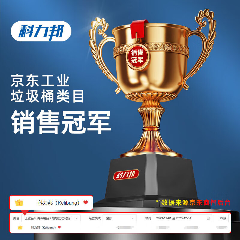 科力邦(Kelibang) KB1002大号垃圾袋商用物业环卫90*100cm黑色50只装 - 科力邦(Kelibang)