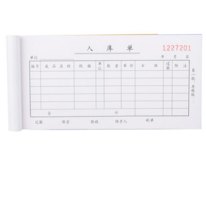 得力(deli)9392(黄)三联入库单据87*175mm