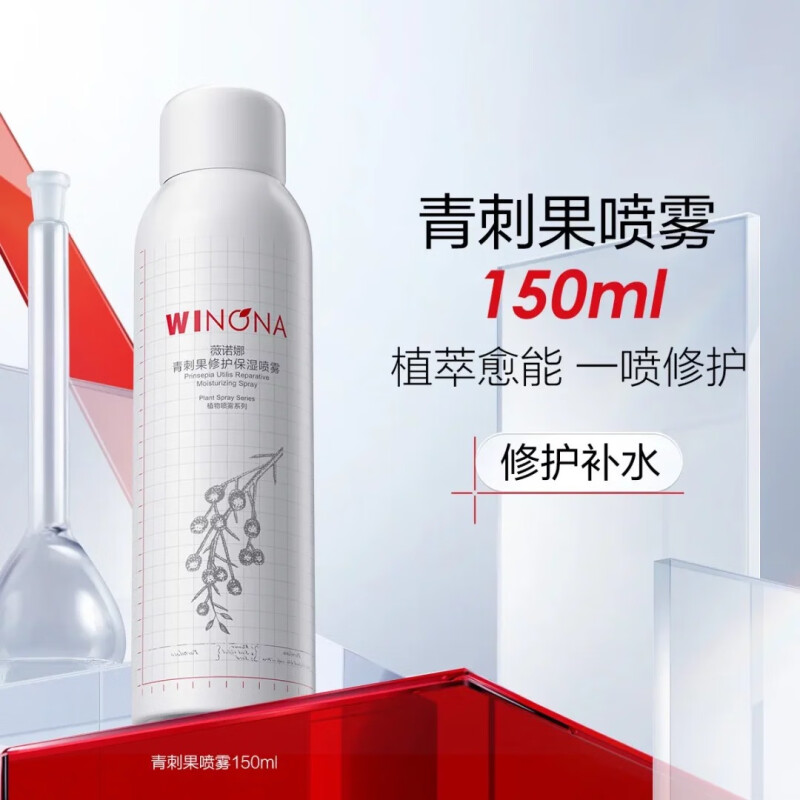 薇诺娜(WINONA)屏障修护喷雾150ml - 薇诺娜(WINONA)