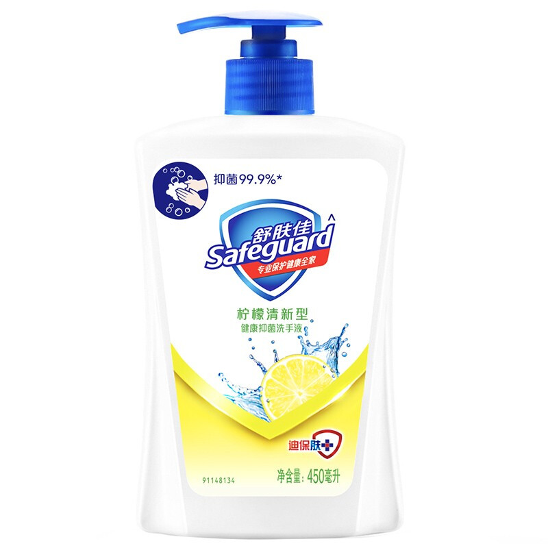 舒肤佳(Safeguard)健康抑菌洗手液柠檬清新 450ml