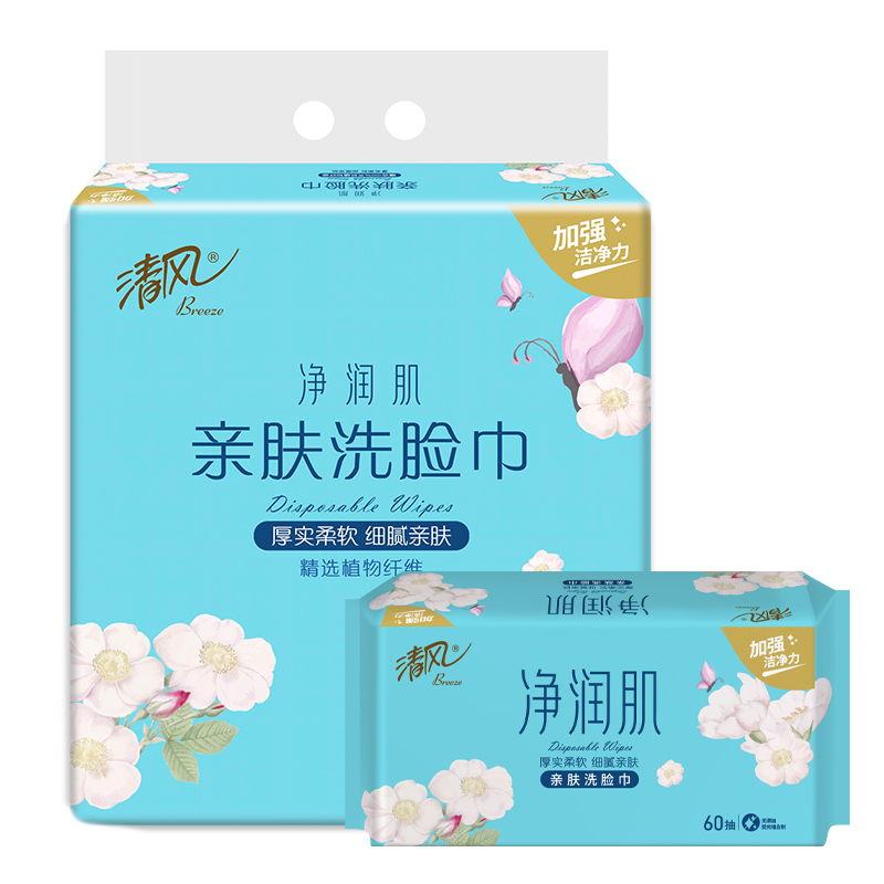 民用-清风BCB60F亲肤洗脸巾-60抽 - 清风