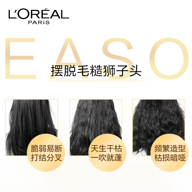 欧莱雅(LOREAL)精油润养去屑洗发露400ml - 欧莱雅(LOREAL)
