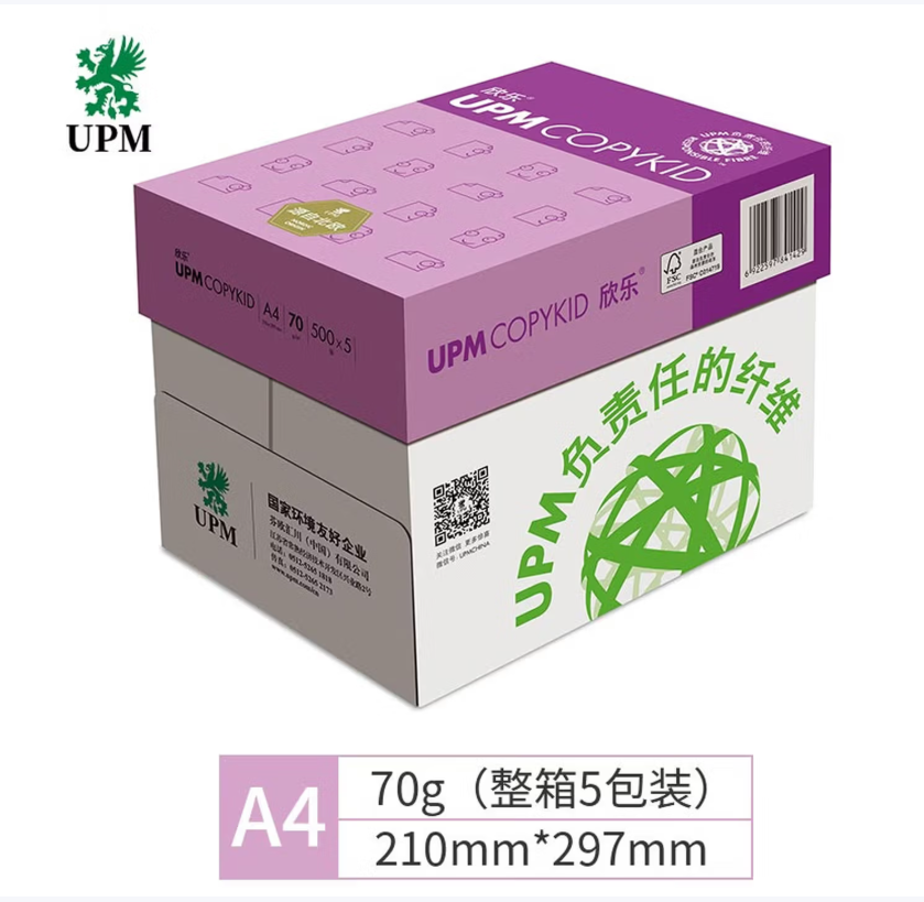 欣乐复印纸 70GA4 500S 5包/箱 - 莱氏姆