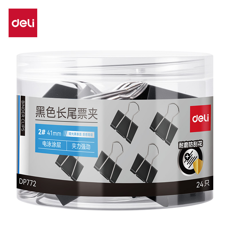 得力DP772哑光黑色长尾票夹2#夹宽41MM筒装(黑)(24个/筒) - 得力