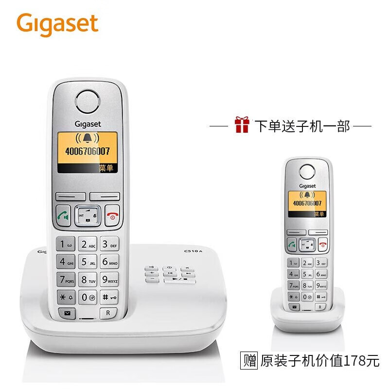 集怡嘉 C510A 电话机 白色 单主机 - 集怡嘉(Gigaset)