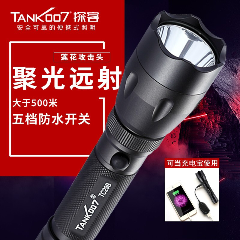 TANK007 TC29B直充强光远射手电筒R5五档(18650电池+直充+车充) - TANK007