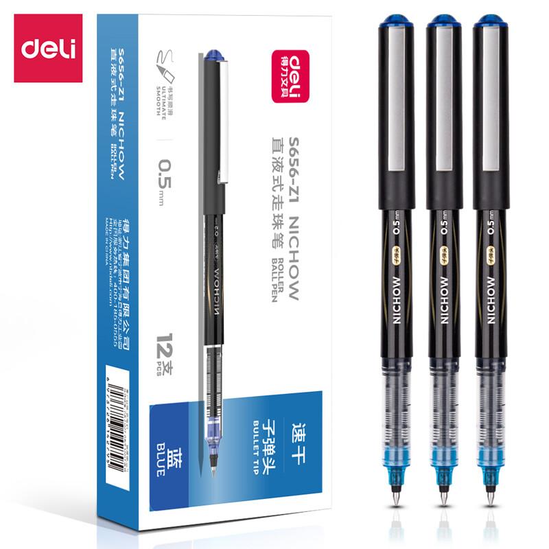 得力(deli)S656-Z1(黑色)直液式走珠笔0.5mm子弹头(支) - 得力(deli)