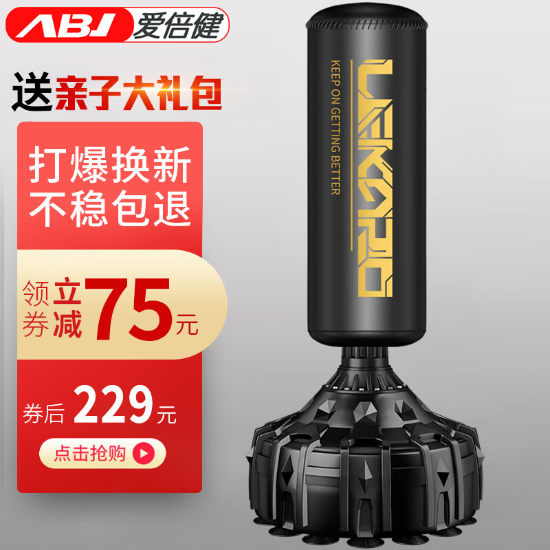 爱倍健(AIBEIJIAN) 1.7米双层加厚钻石桶 拳击沙袋 黑金色 (计价单位:个) - 爱倍健