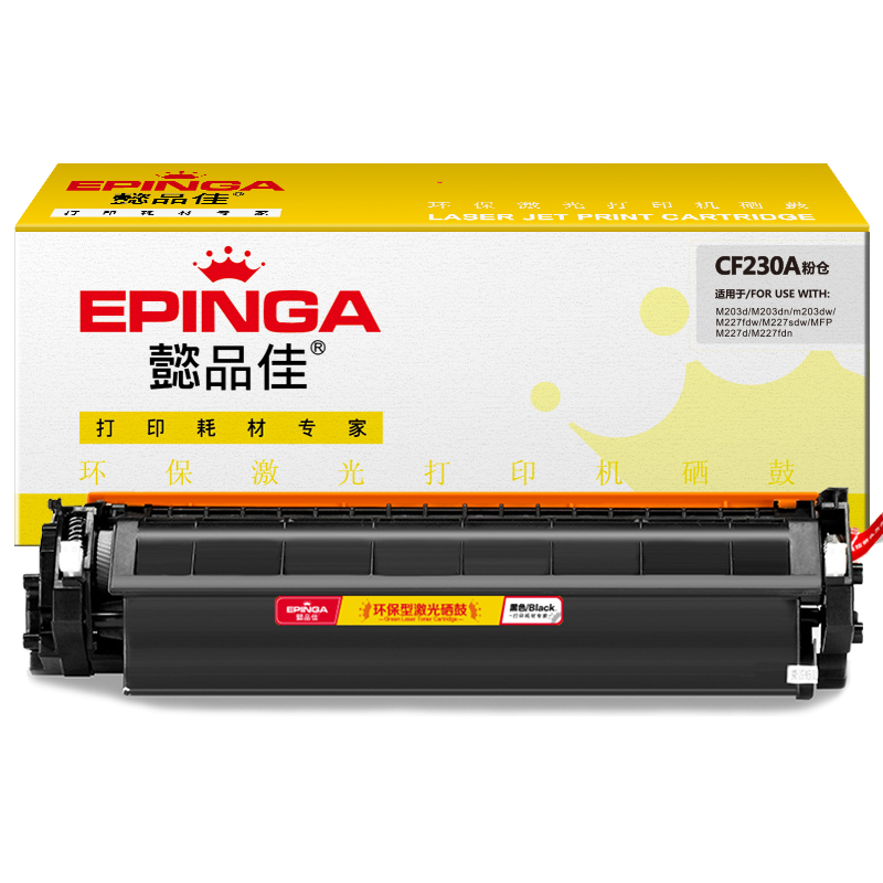 懿品佳(YPJ)CF230A(黑色)粉仓(带芯片)