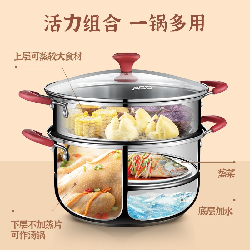 爱仕达(ASD)ZS28C3J蒸致·易收纳两层蒸锅28cm