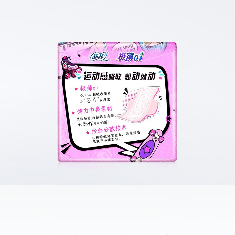 苏菲(Sofy)16p弹力贴身极薄0 - 苏菲(Sofy)