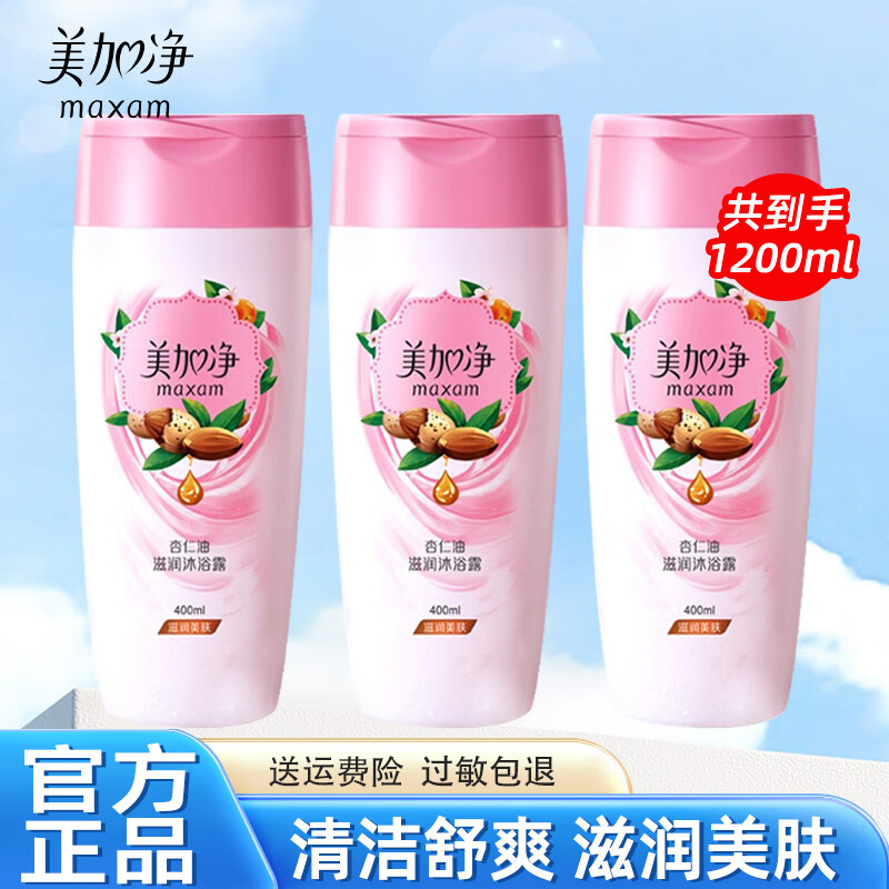美加净(MAXAM)09327滋润沐浴露400ml