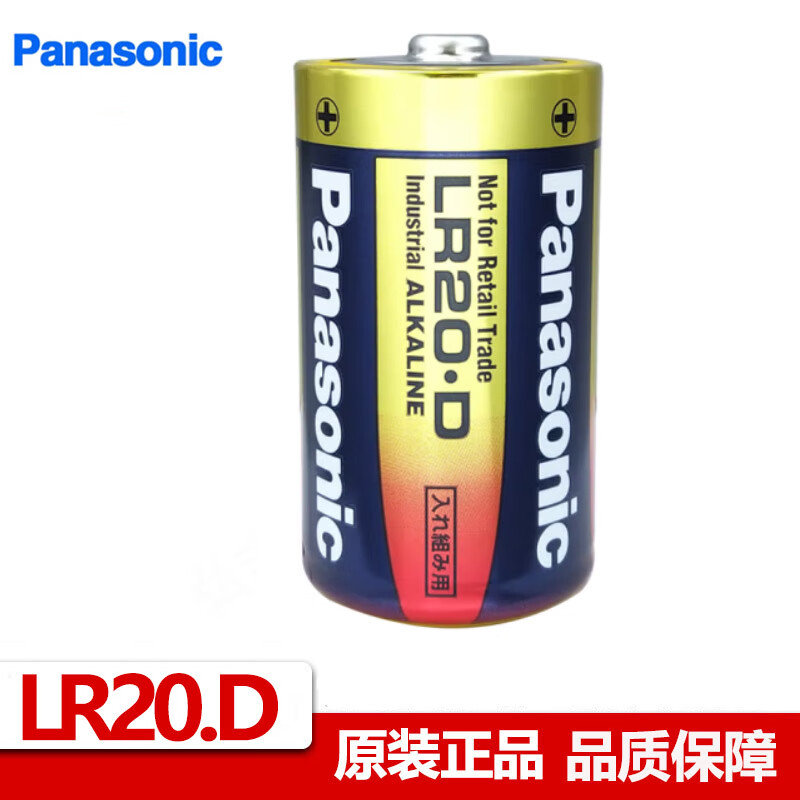 松下(Panasonic)D型LR20 1号碱性电池 1.5V