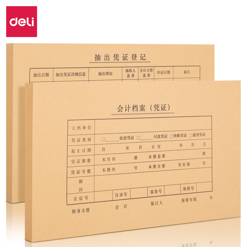得力(deli)22014(混色)KPJ103凭证装订封面(50套/袋)