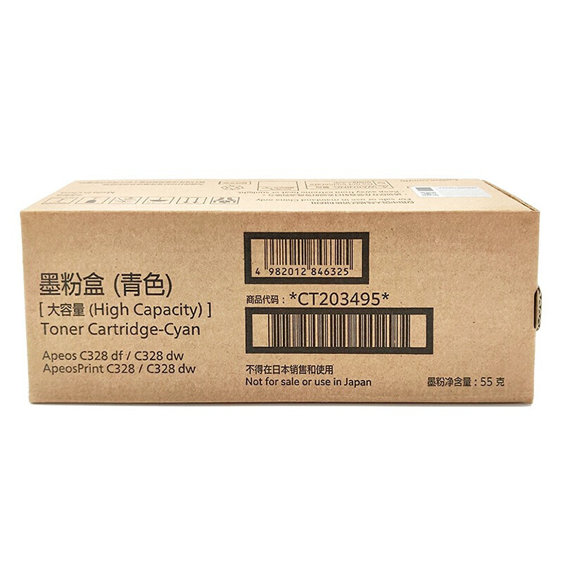 富士胶片(FUJIFILM)328(青色)墨粉盒(高容)/CT203495