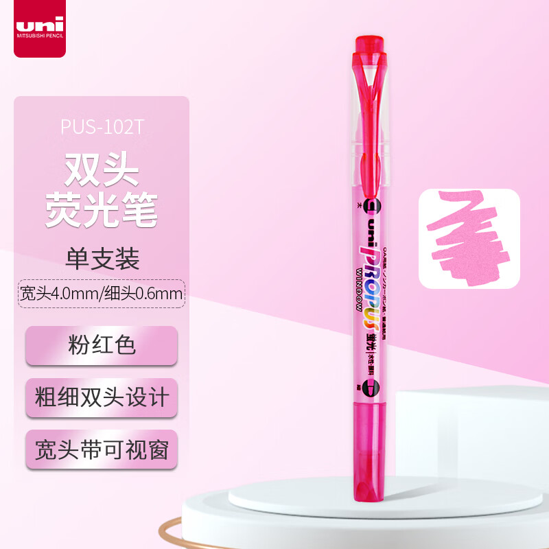 三菱(Uni)PUS-102T 粉红荧光笔