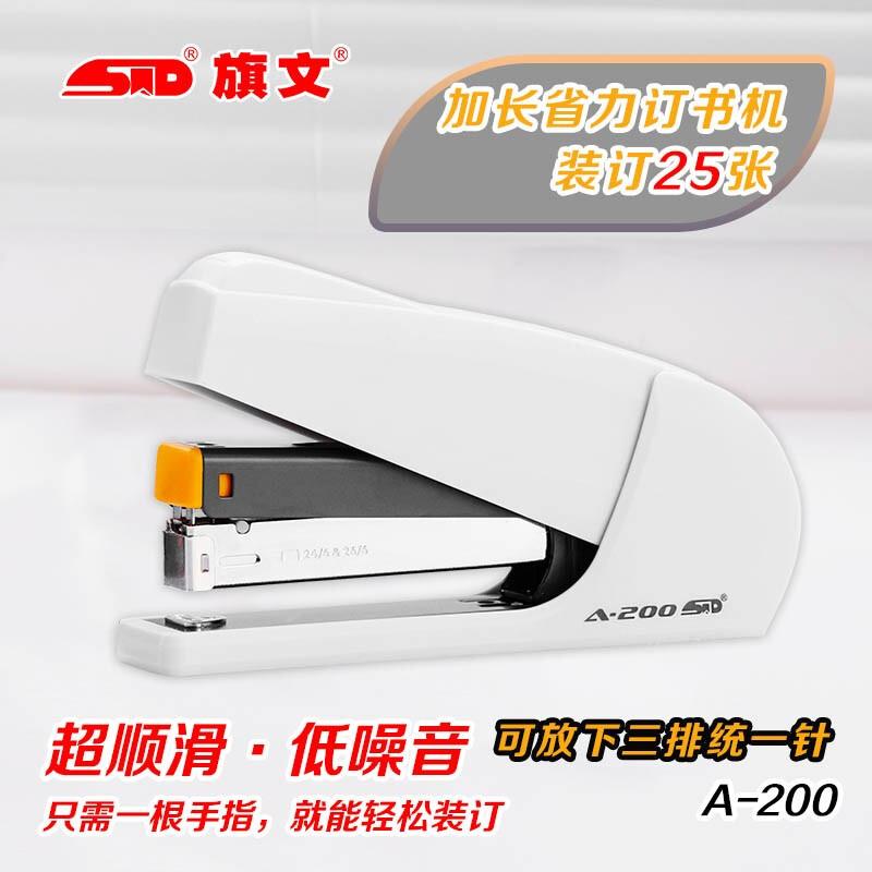 旗文(STD)A-200加长型省力订书机(黑/灰色)