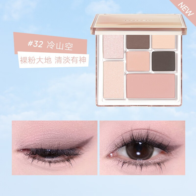 橘朵(Judydoll)玩趣七色盘#32冷山空8.5g