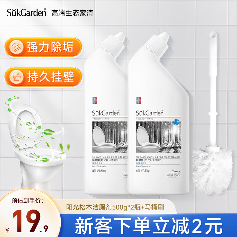 蔬果园(SukGarden)阳光松木洁厕剂(强效去垢型) 500g - 蔬果园（SukGarden）
