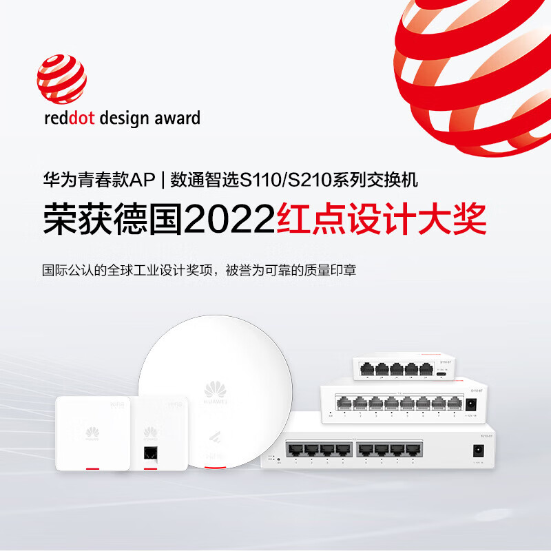 华为数通智选5口千兆交换机5口千兆电S110-5T网线分线器网络集线器交换器桌面 - 华为