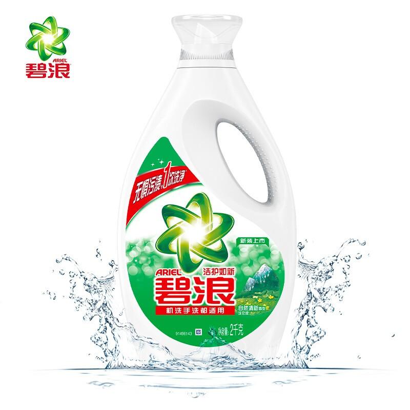 碧浪(Ariel)洁净更除菌洗衣液自然清新2KG