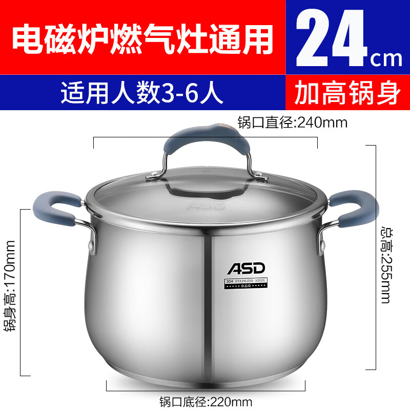 爱仕达(ASD)GL1724HB(C味不锈钢汤锅)·黛丽舍系列24cm